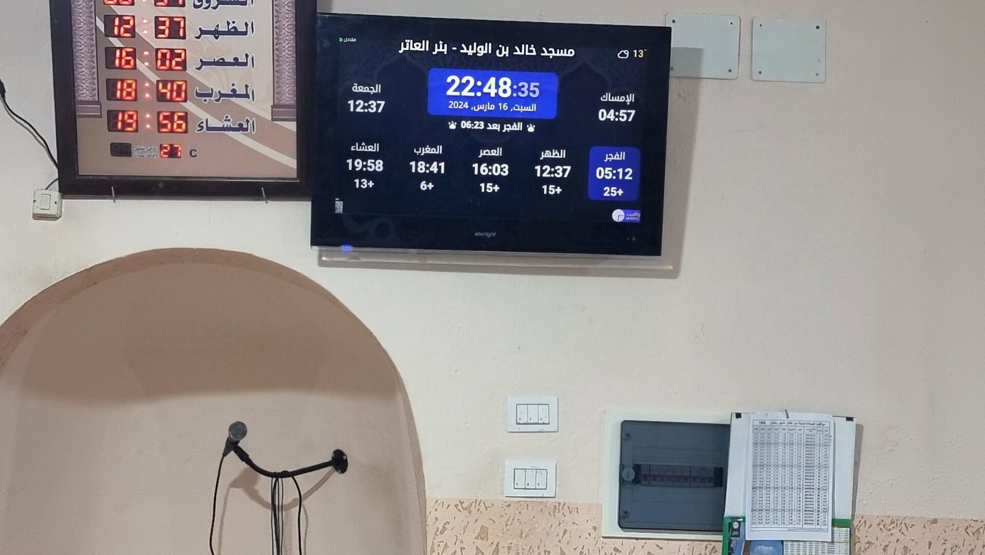 مسجد خالد بن الوليد بئر العاتر