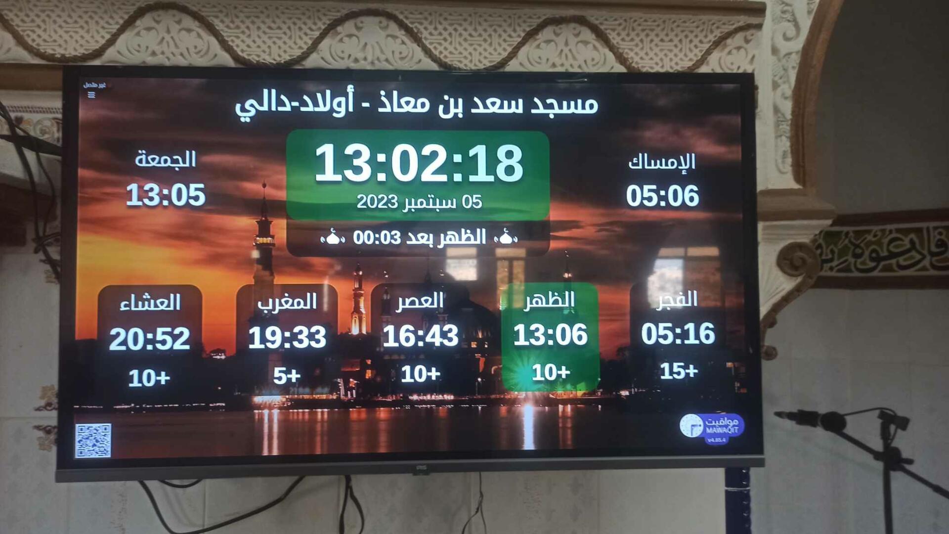 مسجد سعد بن معاذ