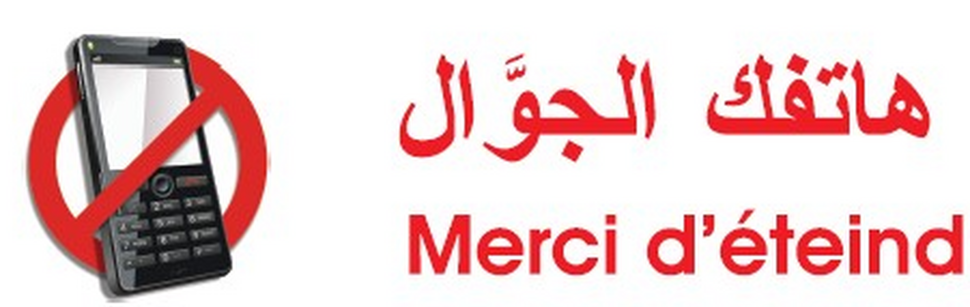 Éteindre son téléphone