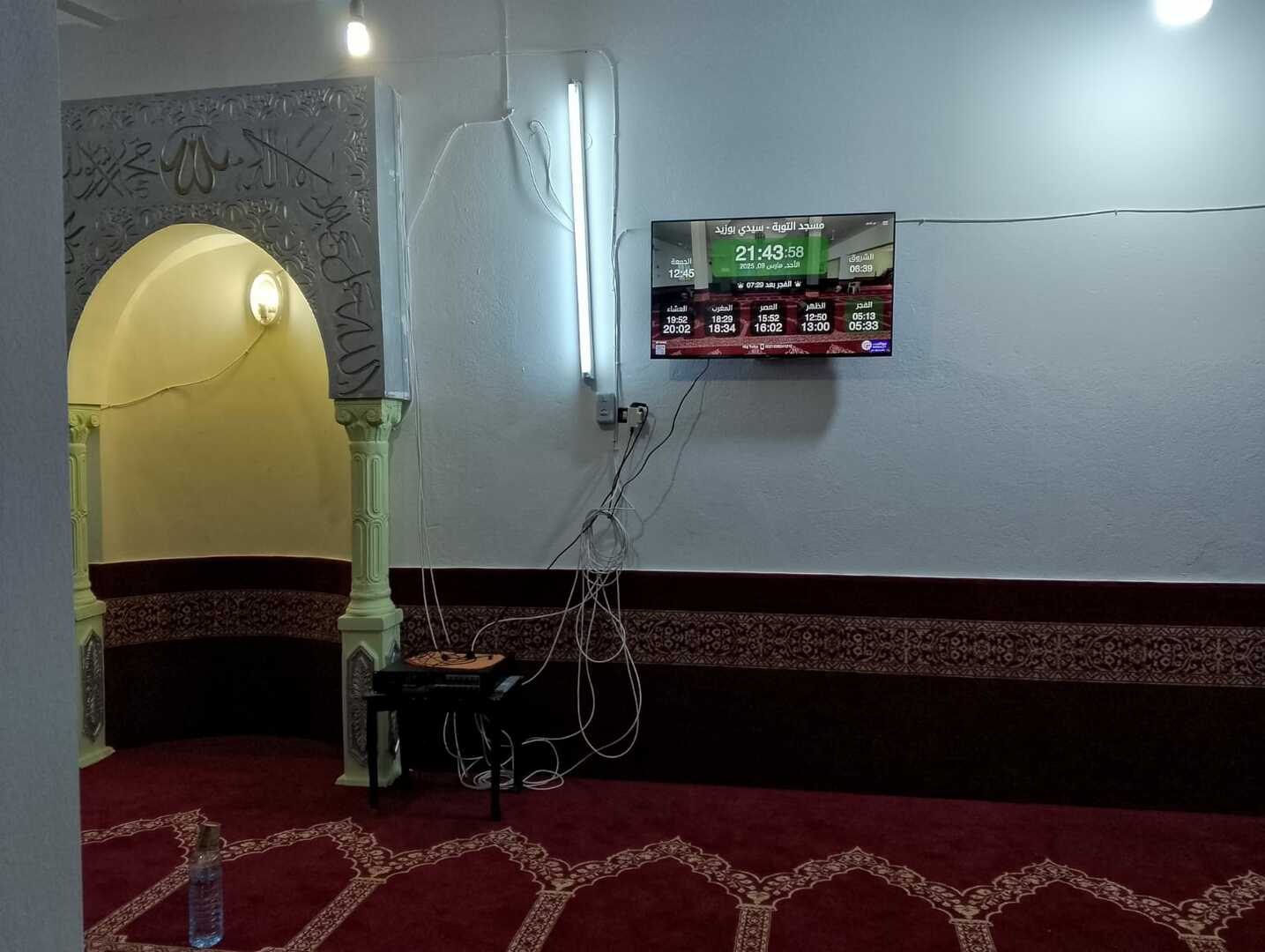 مسجد التوبة القوادرية
