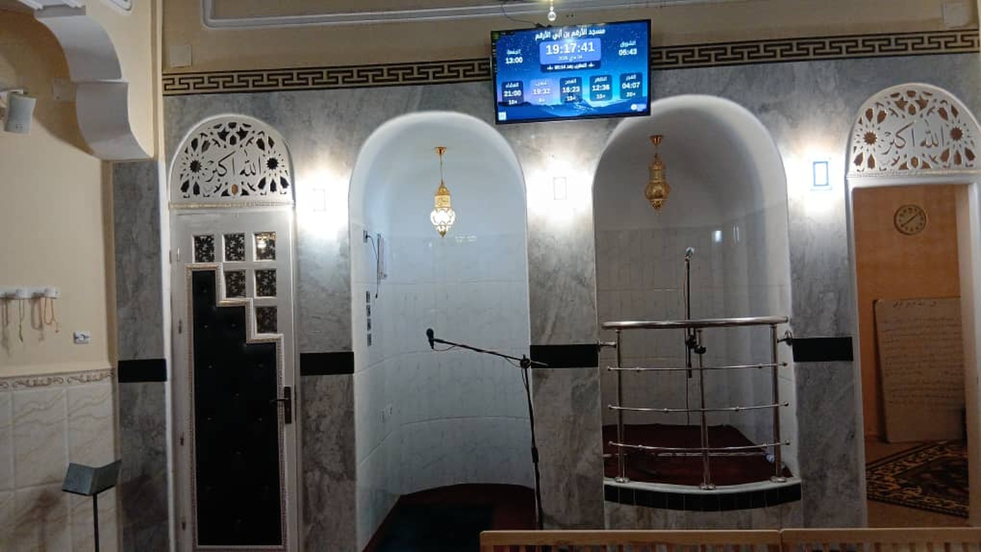 مسجد الأرقم بن أبي الأرقم