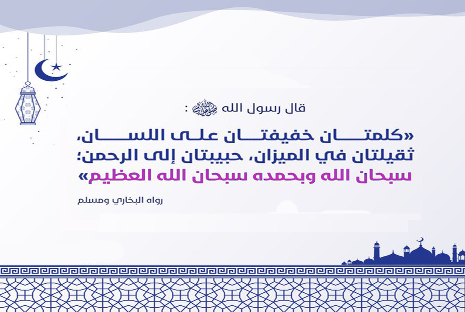 كلمتان خفيفتان