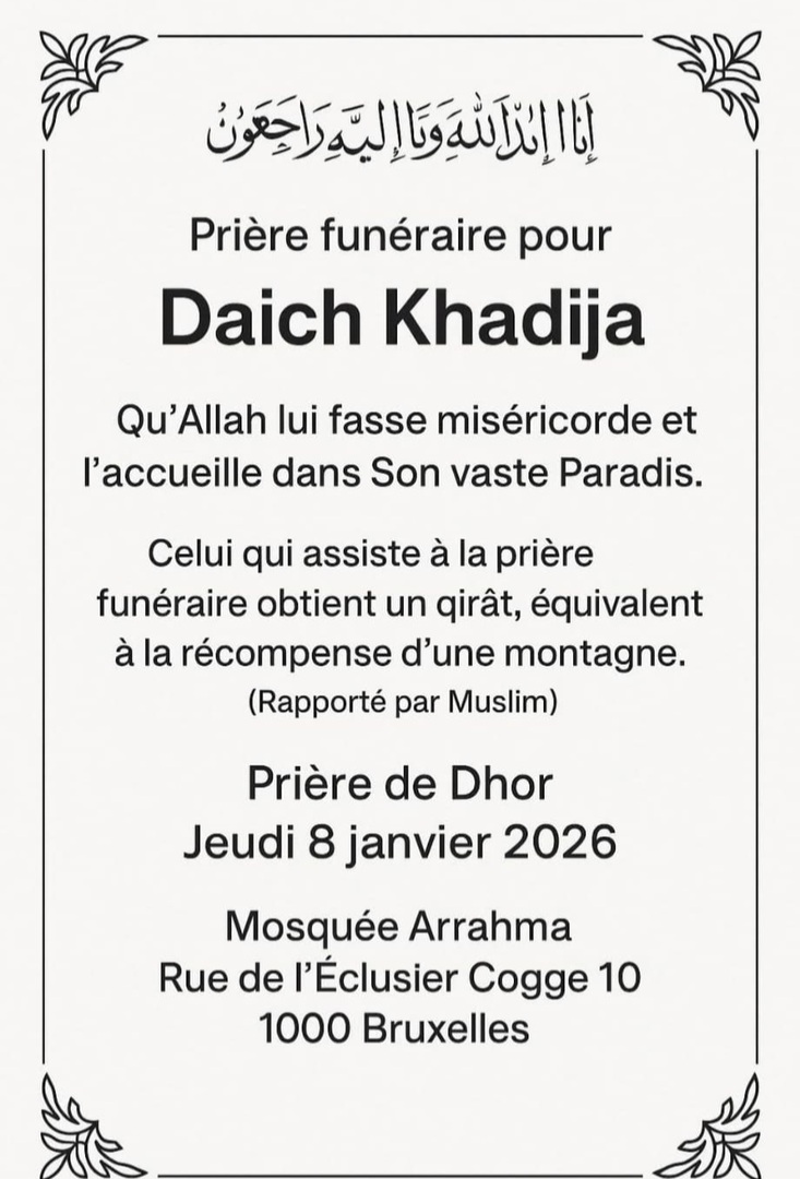 صلاة الجنازة