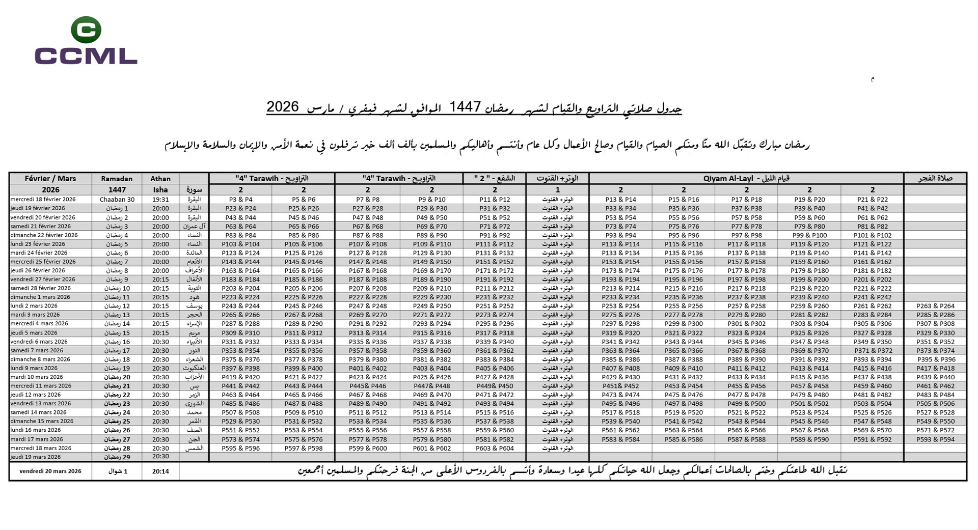 Programme de Récitation au Tarawih