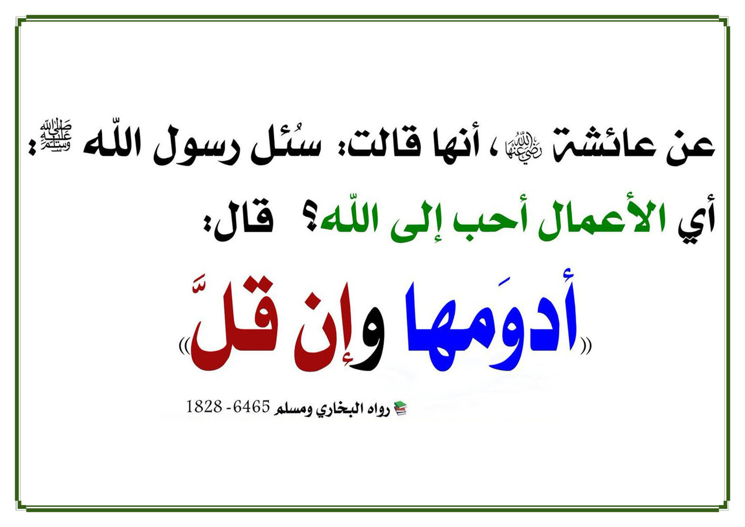 Devenir donateur régulier 1