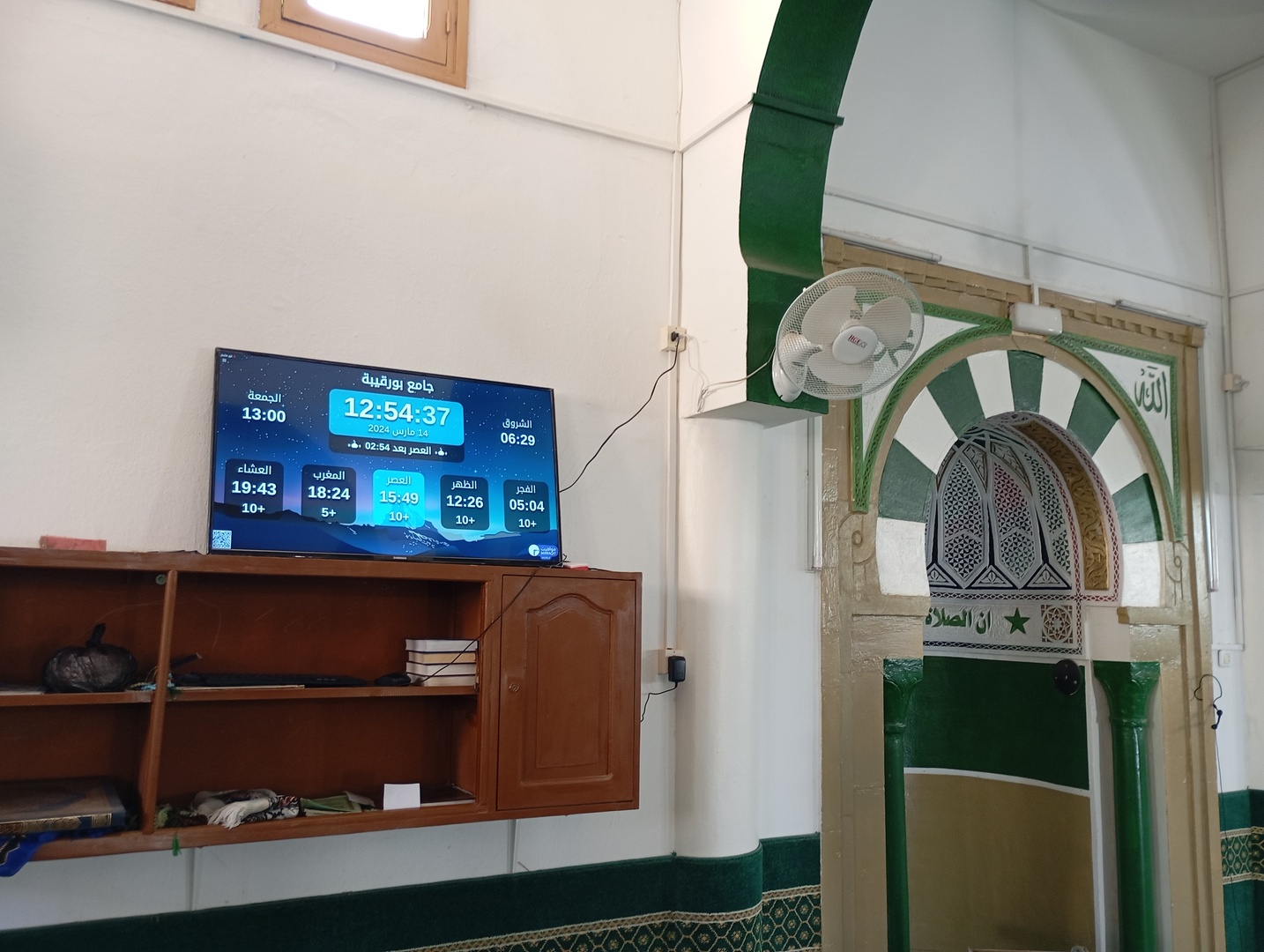 جامع بورقيبة