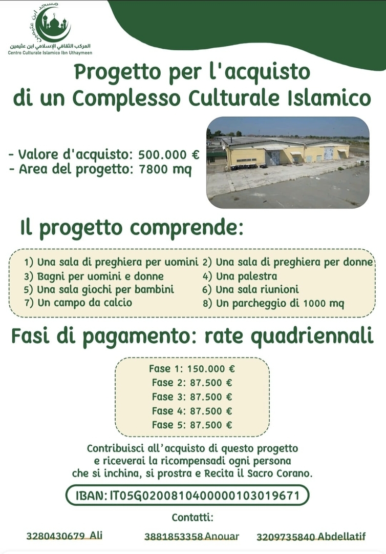 مشروع المسجد الجديد