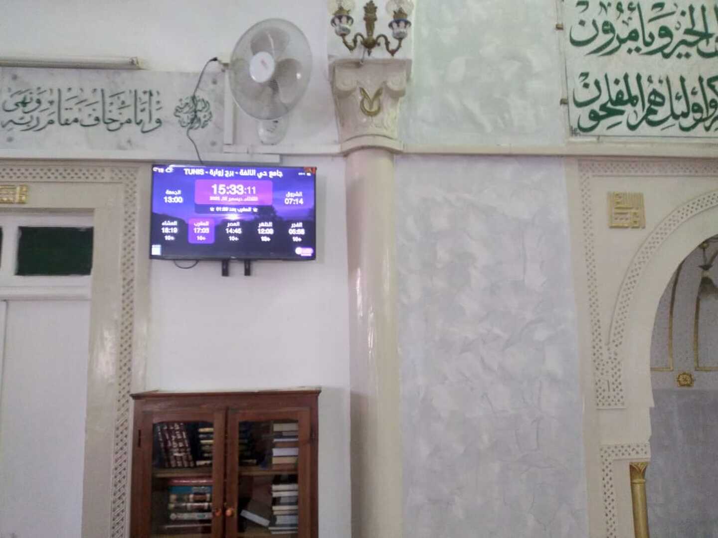 جامع حي الالفة - برج زوارة