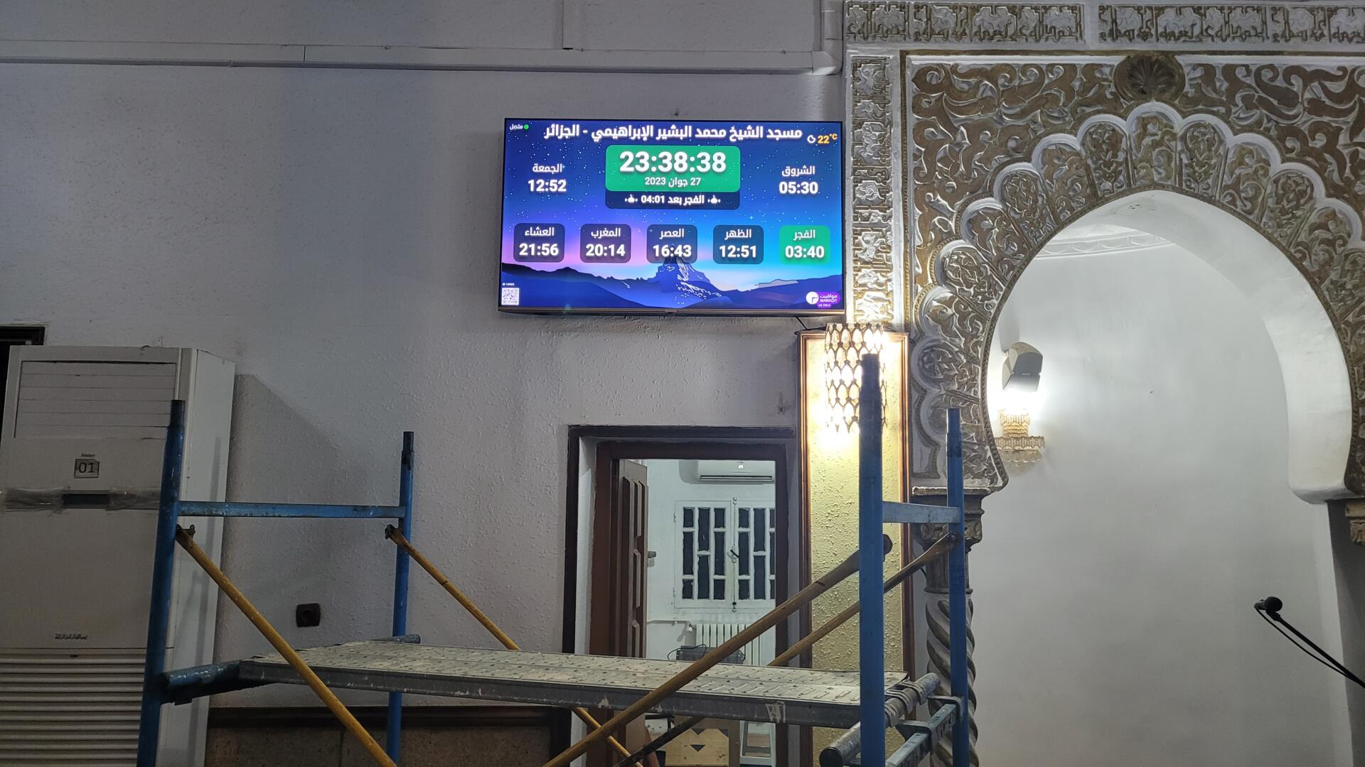 مسجد الشيخ محمد البشير الإبراهيمي