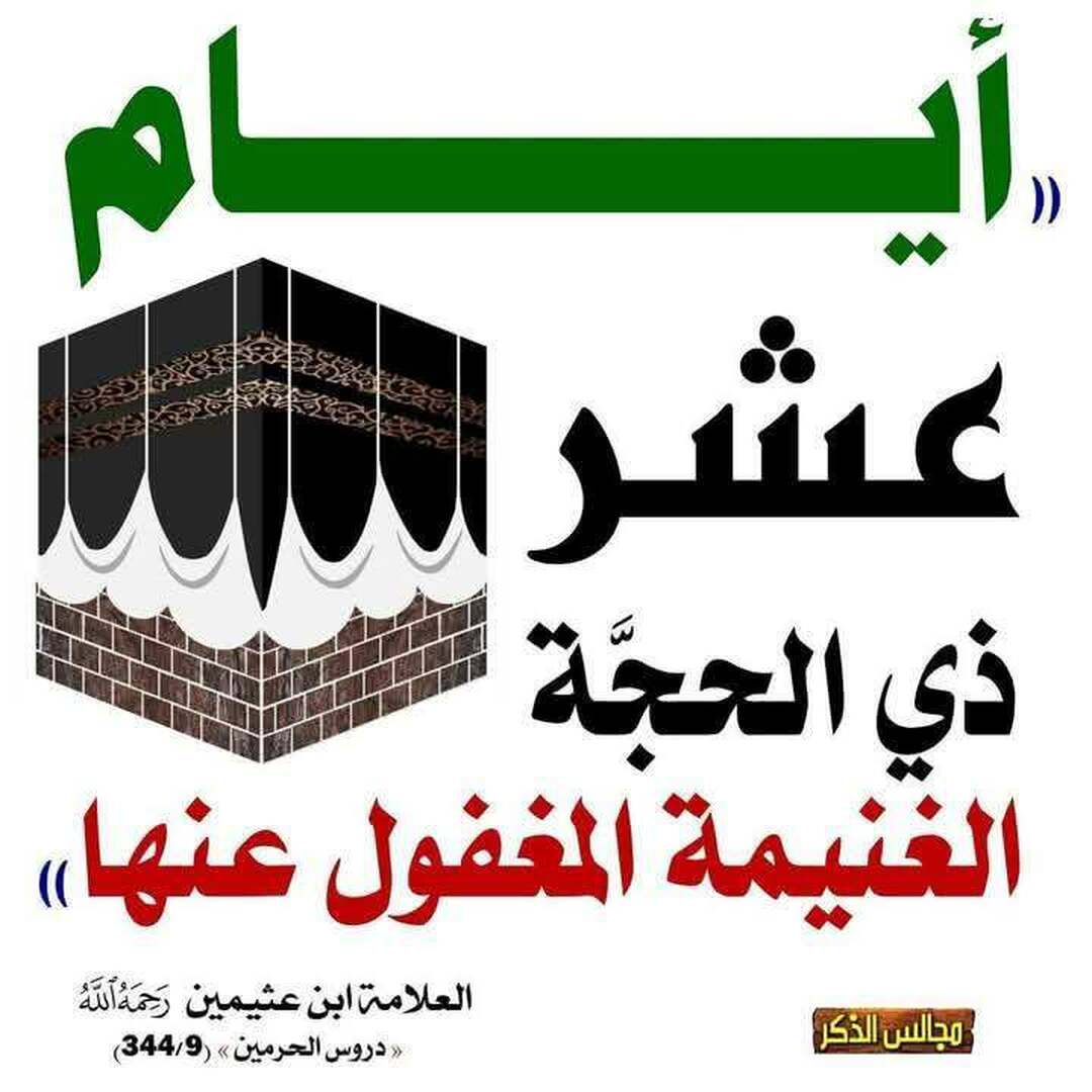 نفحات قرآنية