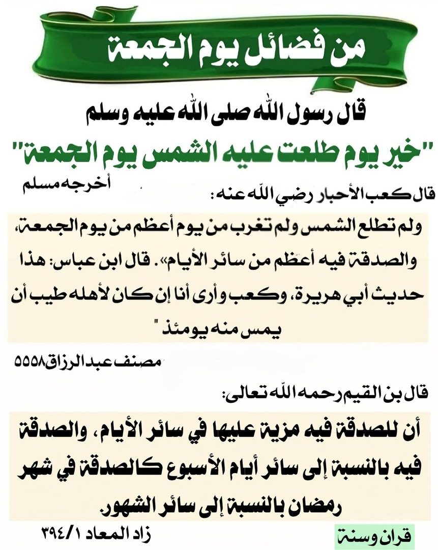 نفحات قرآنية