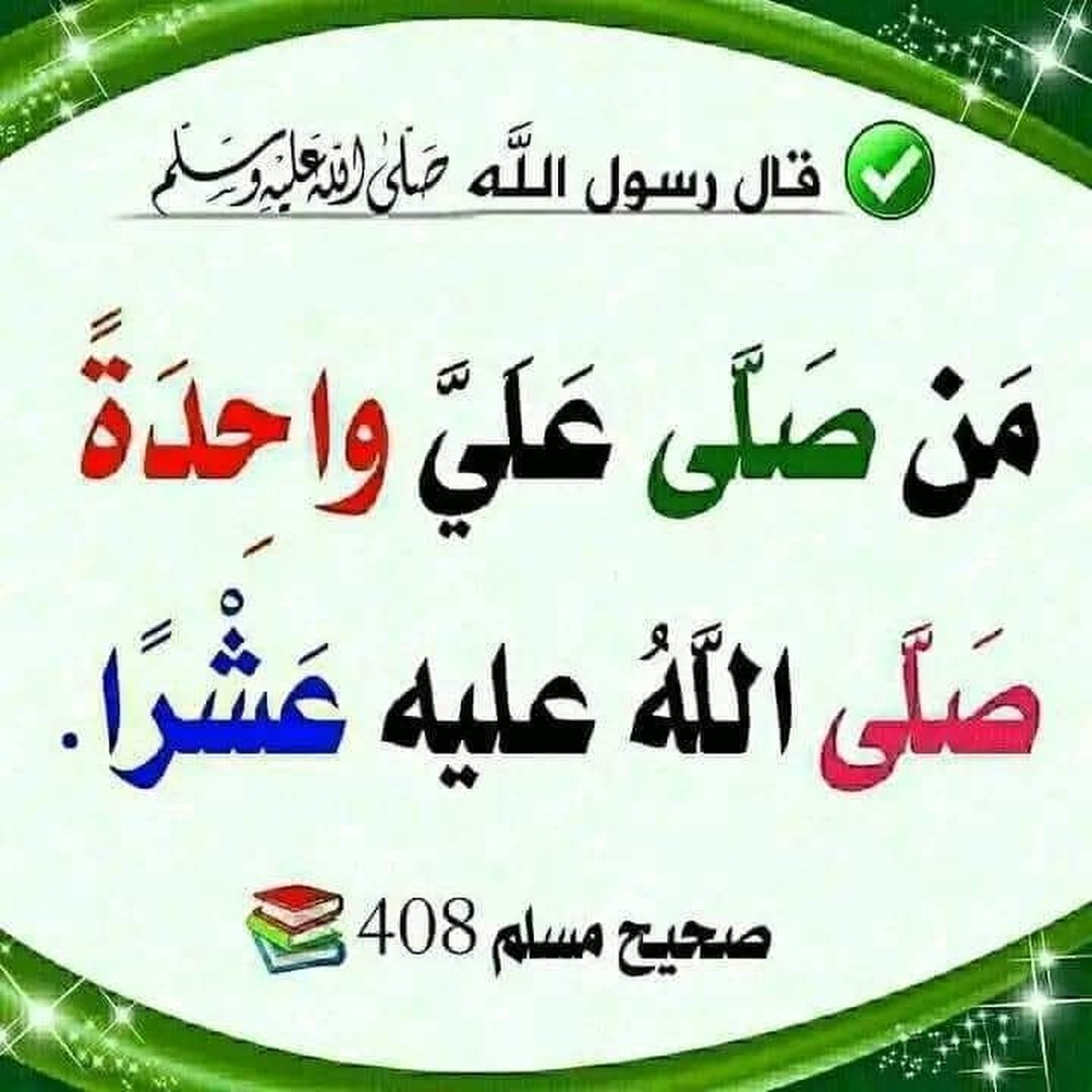 نفحات قرآنية