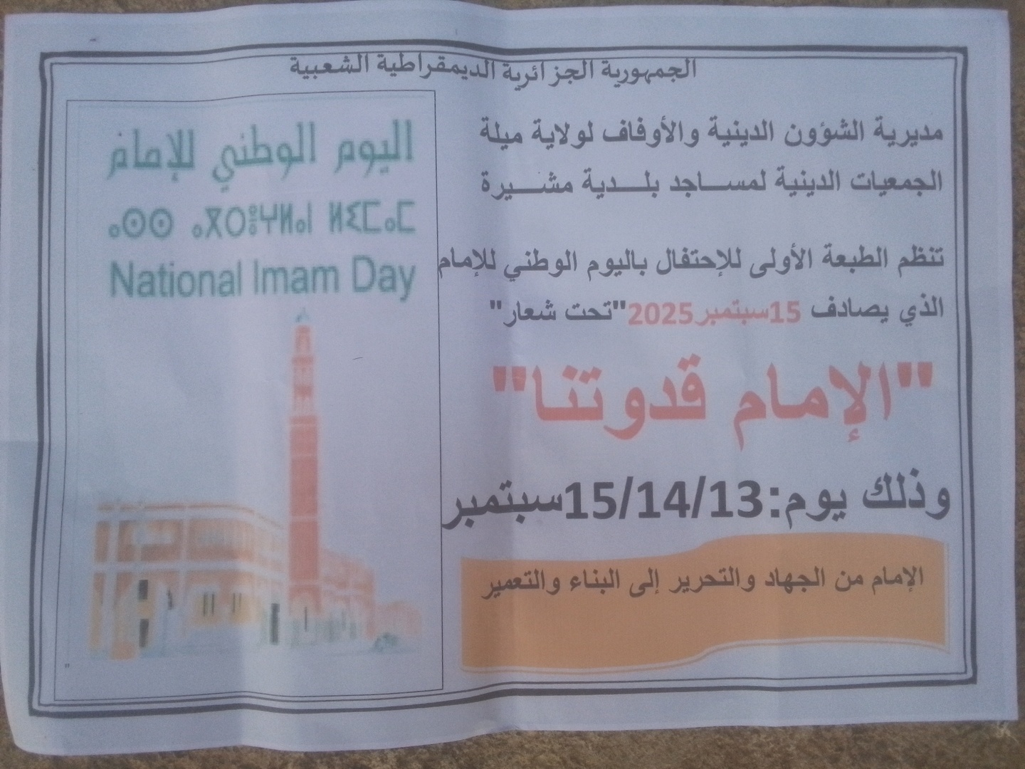 نفحات