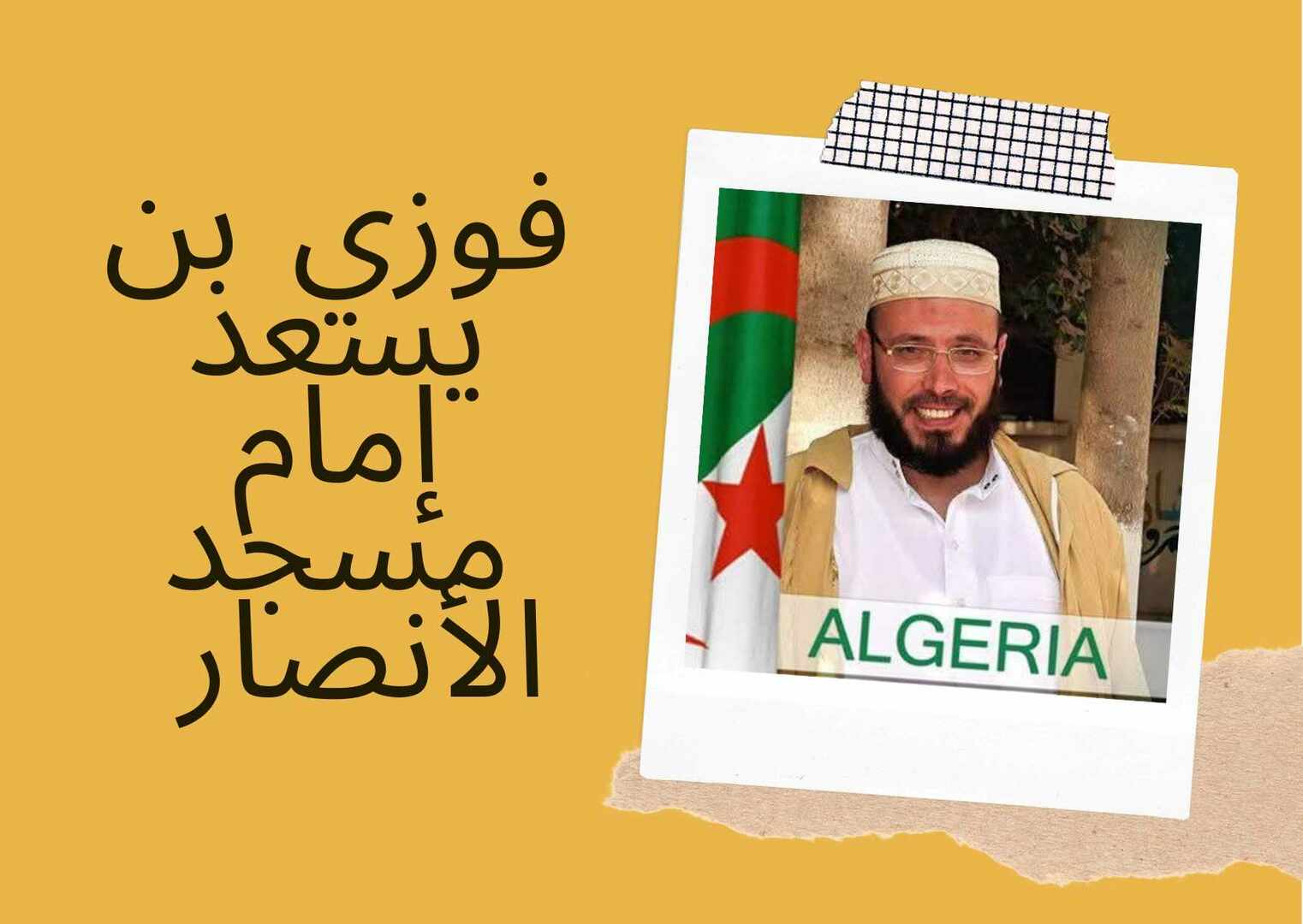 نفحات