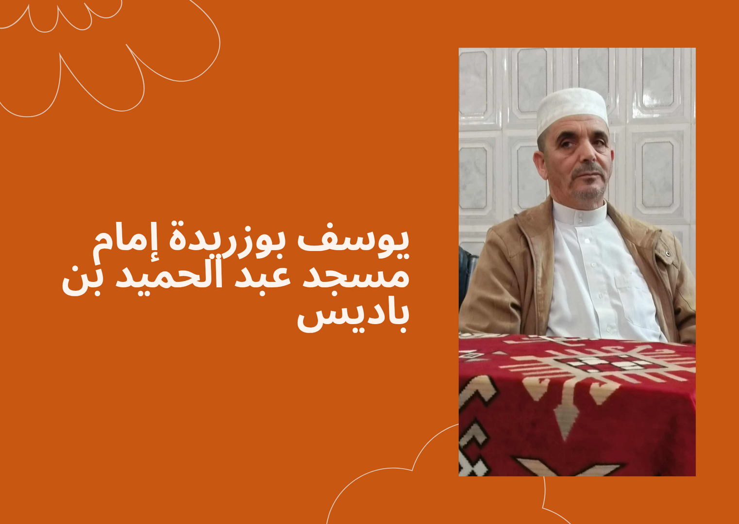 نفحات قرآنية