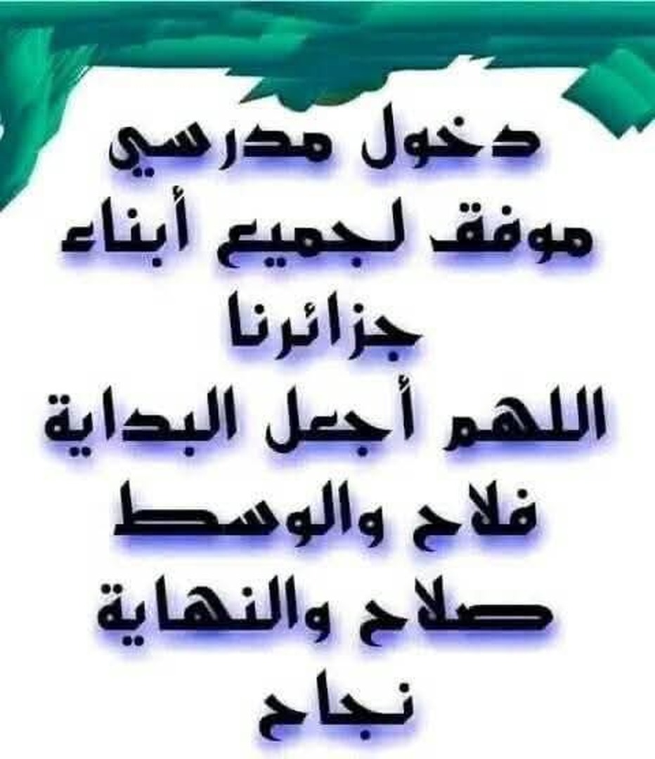 نفحات