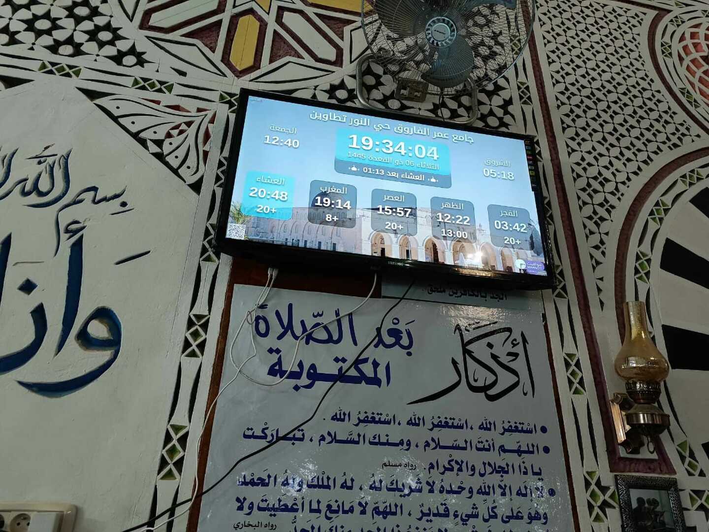 جامع عمر الفاروق حي النور تطاوين