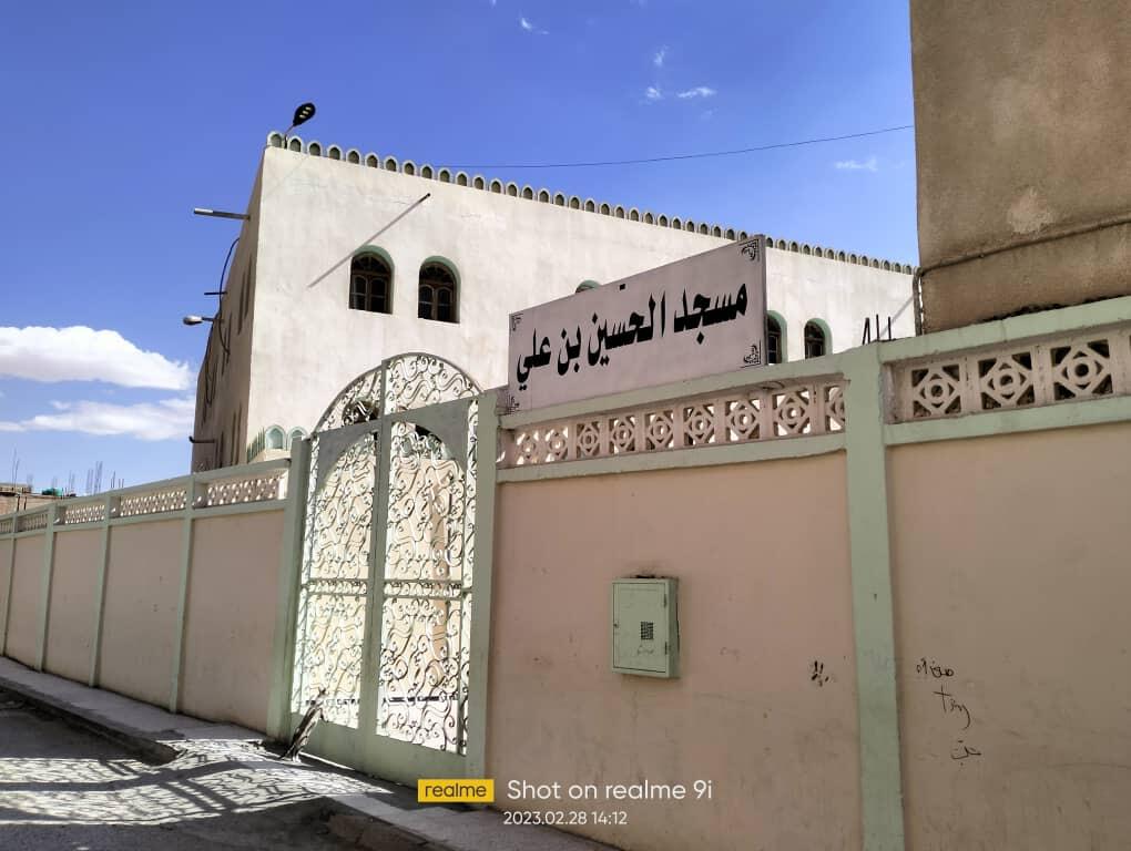 مسجد الحسين بن علي