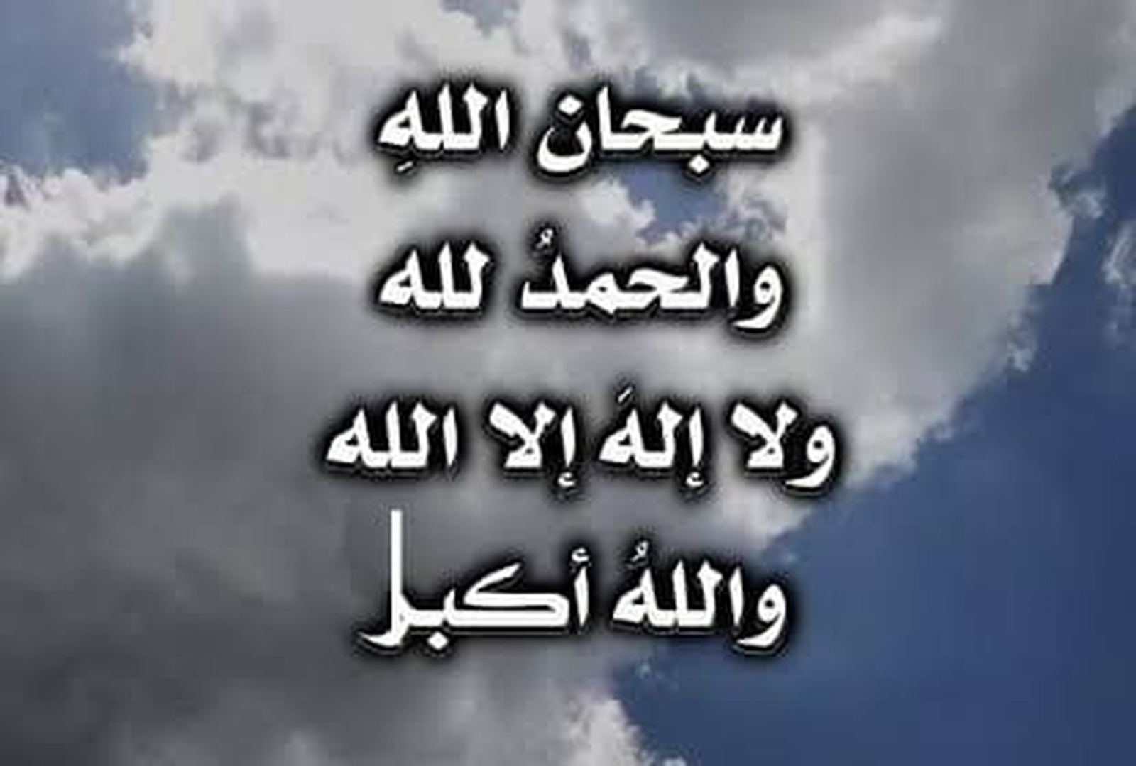 تكبير