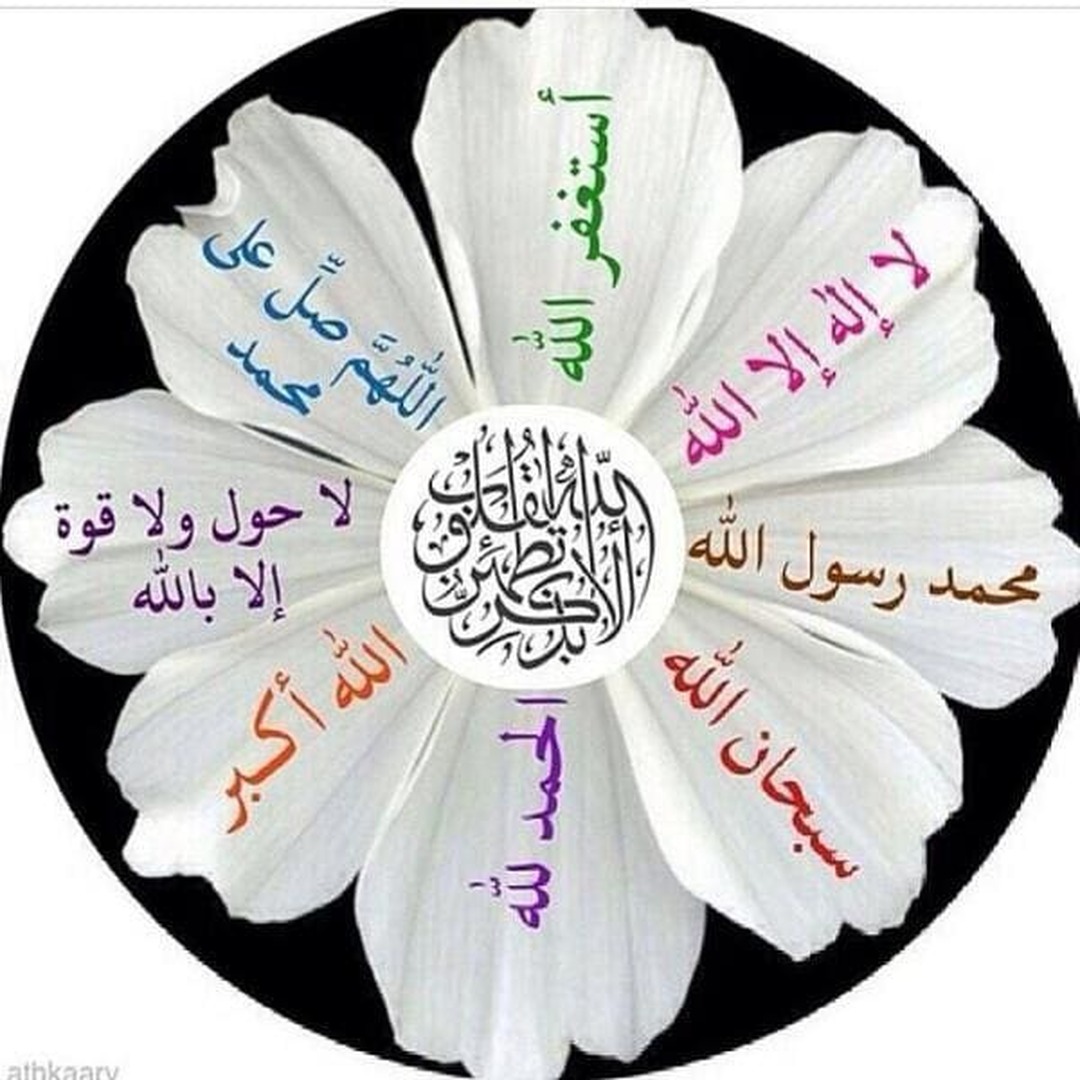 Tasbih