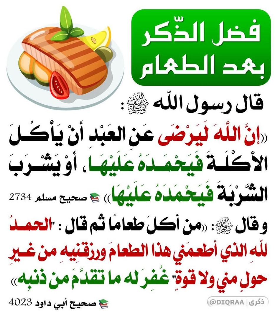 حديث