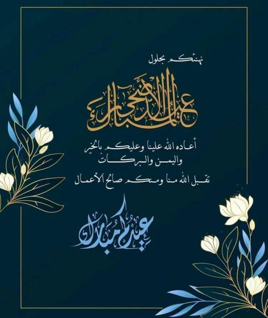 ايام التشريق كلها عيد