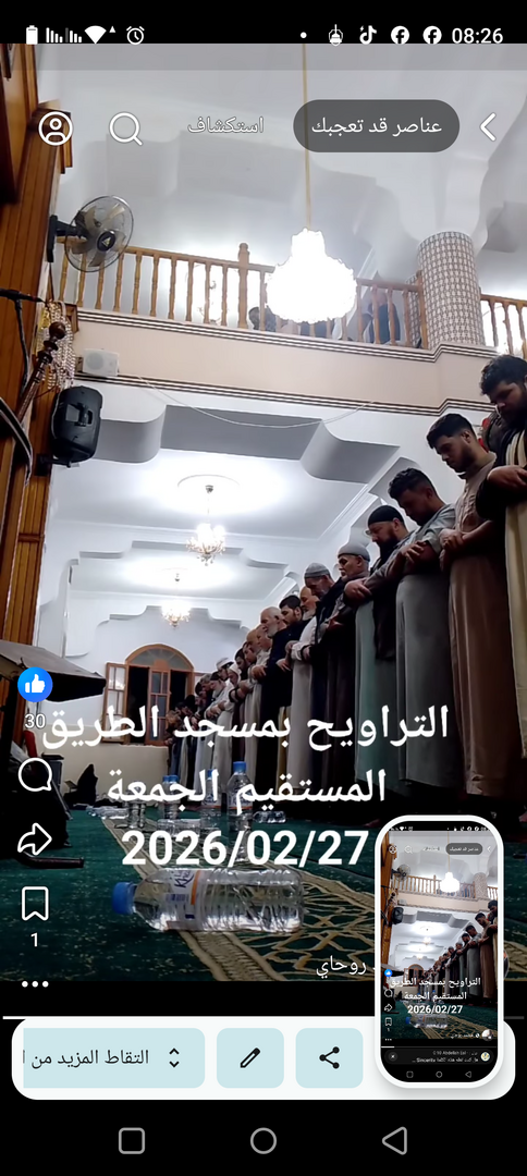 صلاة التراويح