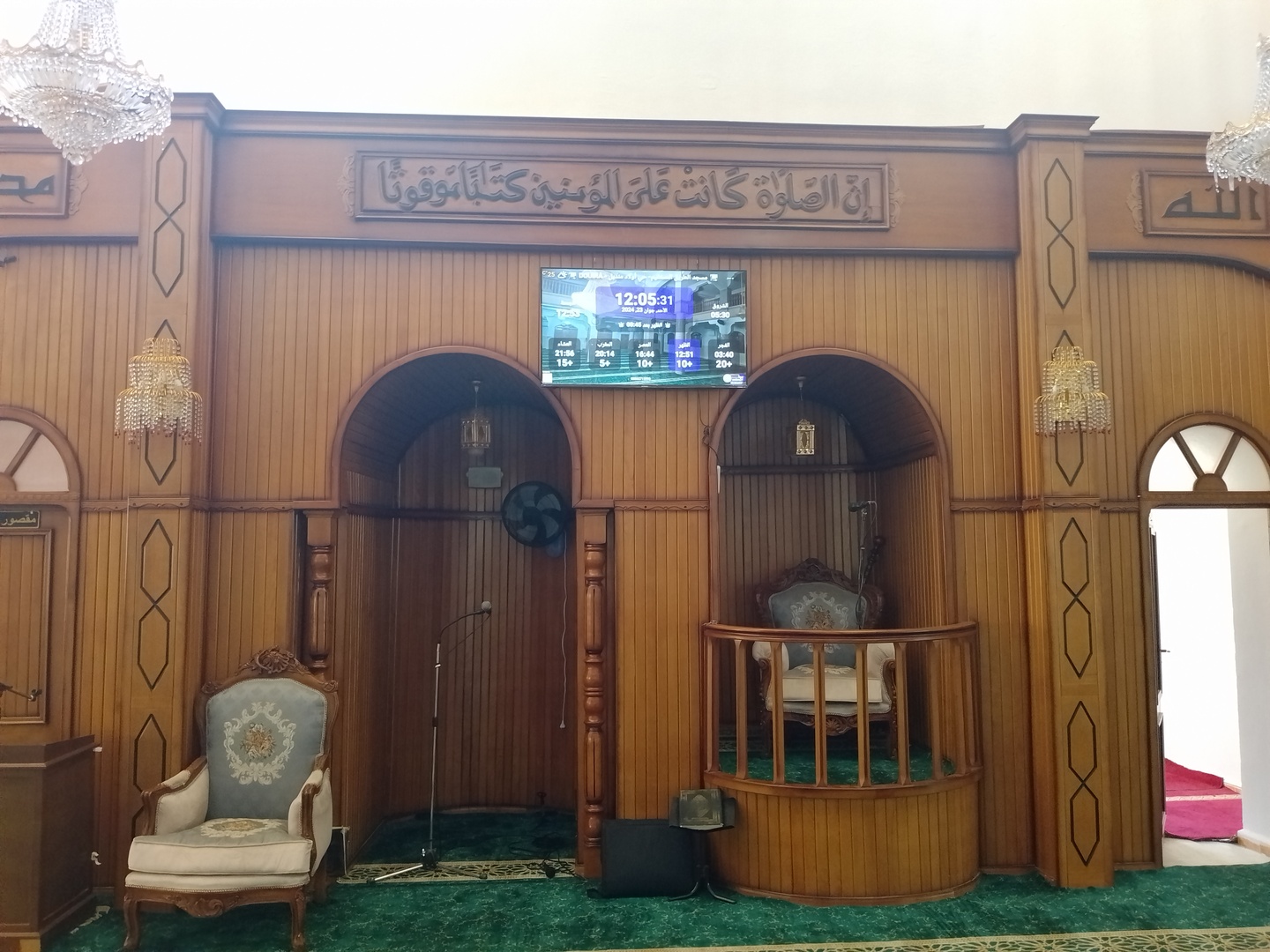 مسجد الطريق المستقيم  مركز أولاد منديل