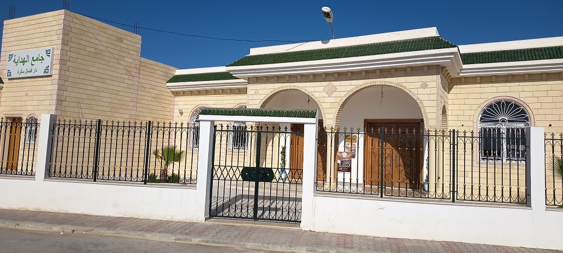 جامع الهداية دار فضال سكرة