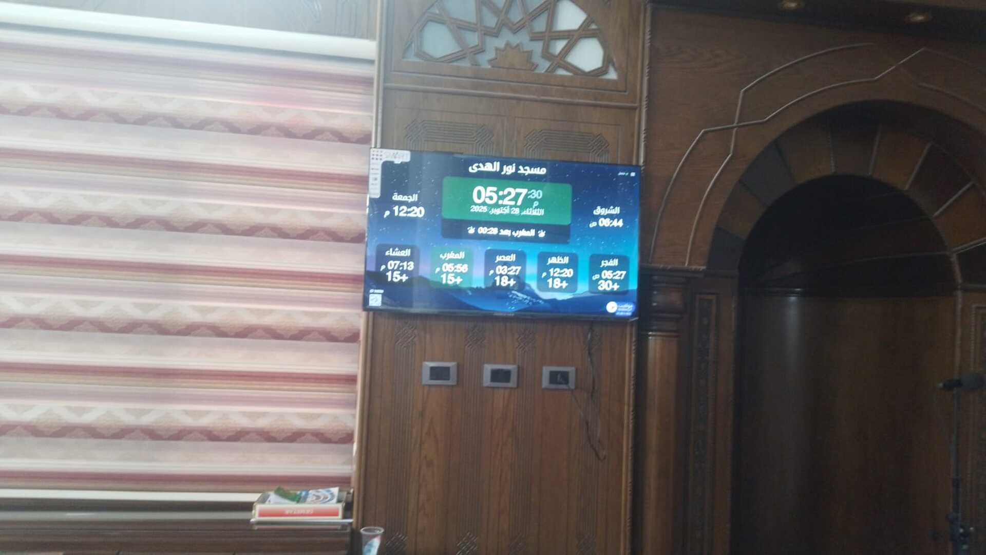 مسجد نور الهدى