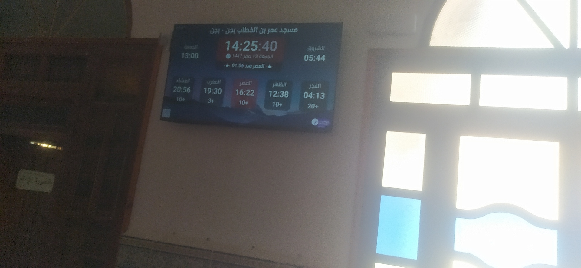 مسجد عمر بن الخطاب بجن