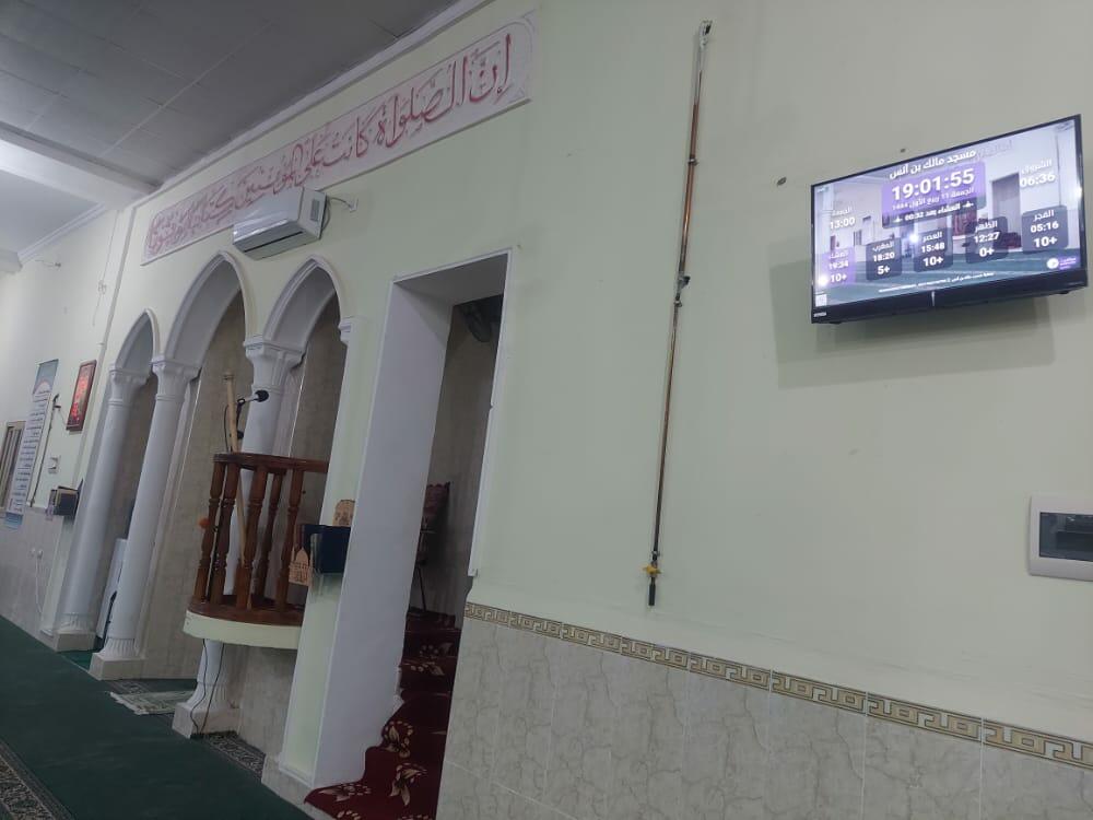 مسجد مالك بن أنس