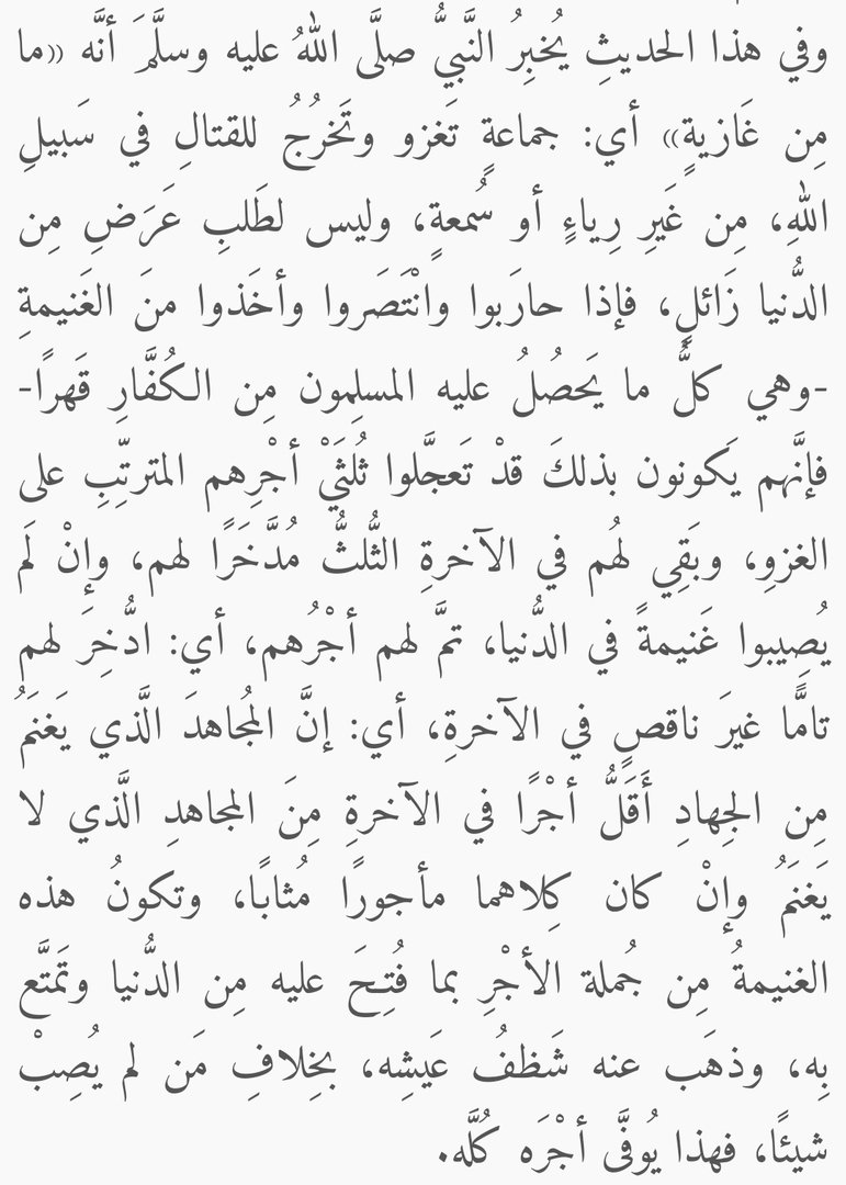 عمل ينقص الأجر ولكن لا يحبطه