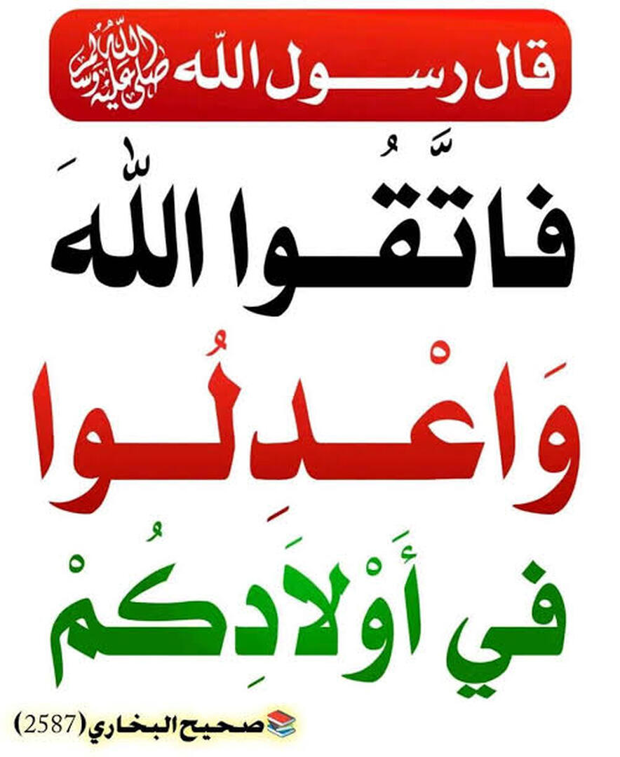 قال رسول الله ﷺ :