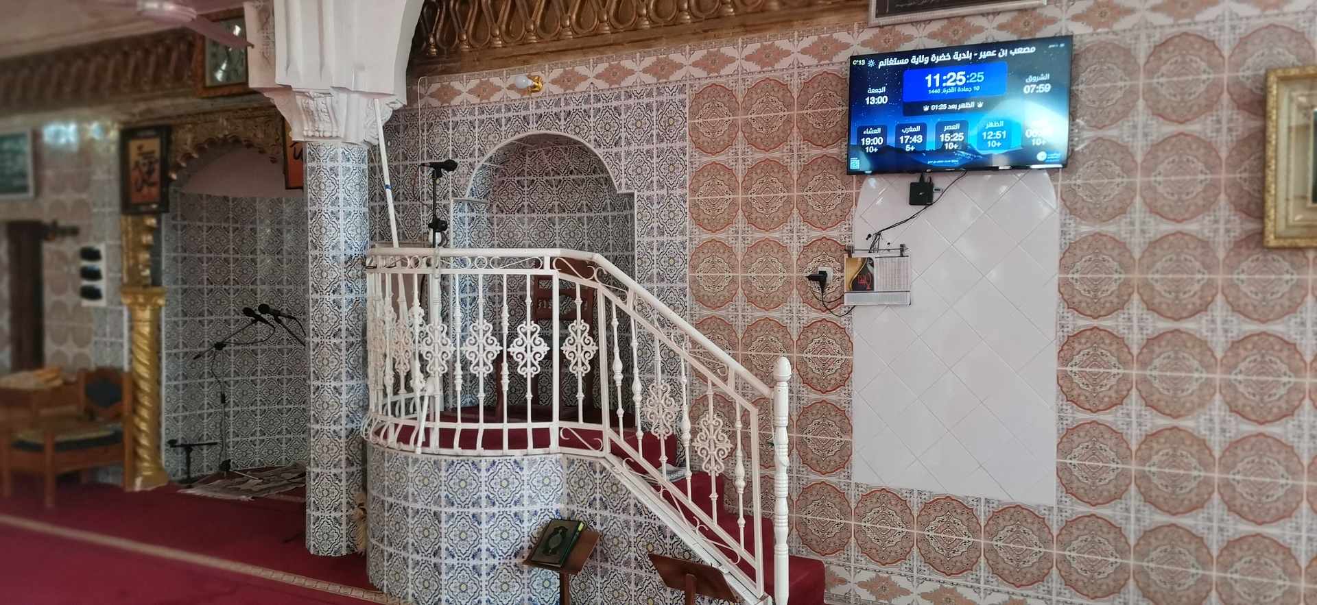 مسجد مصعب بن عمير