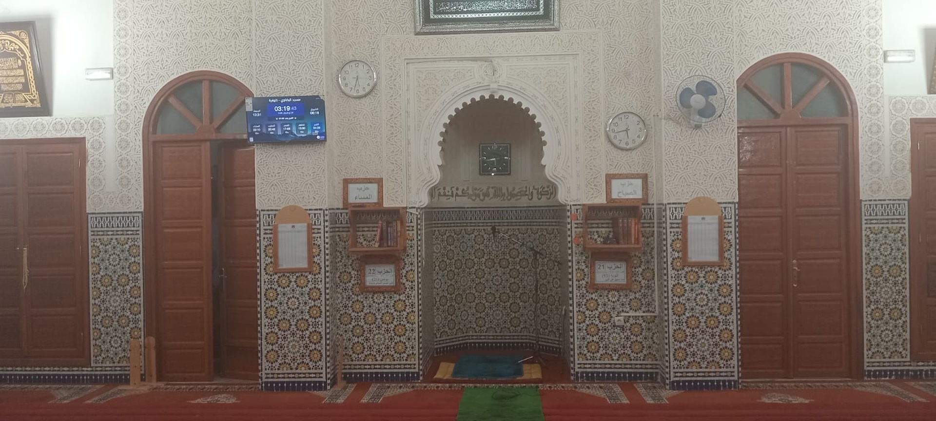 مسجد البضاوي