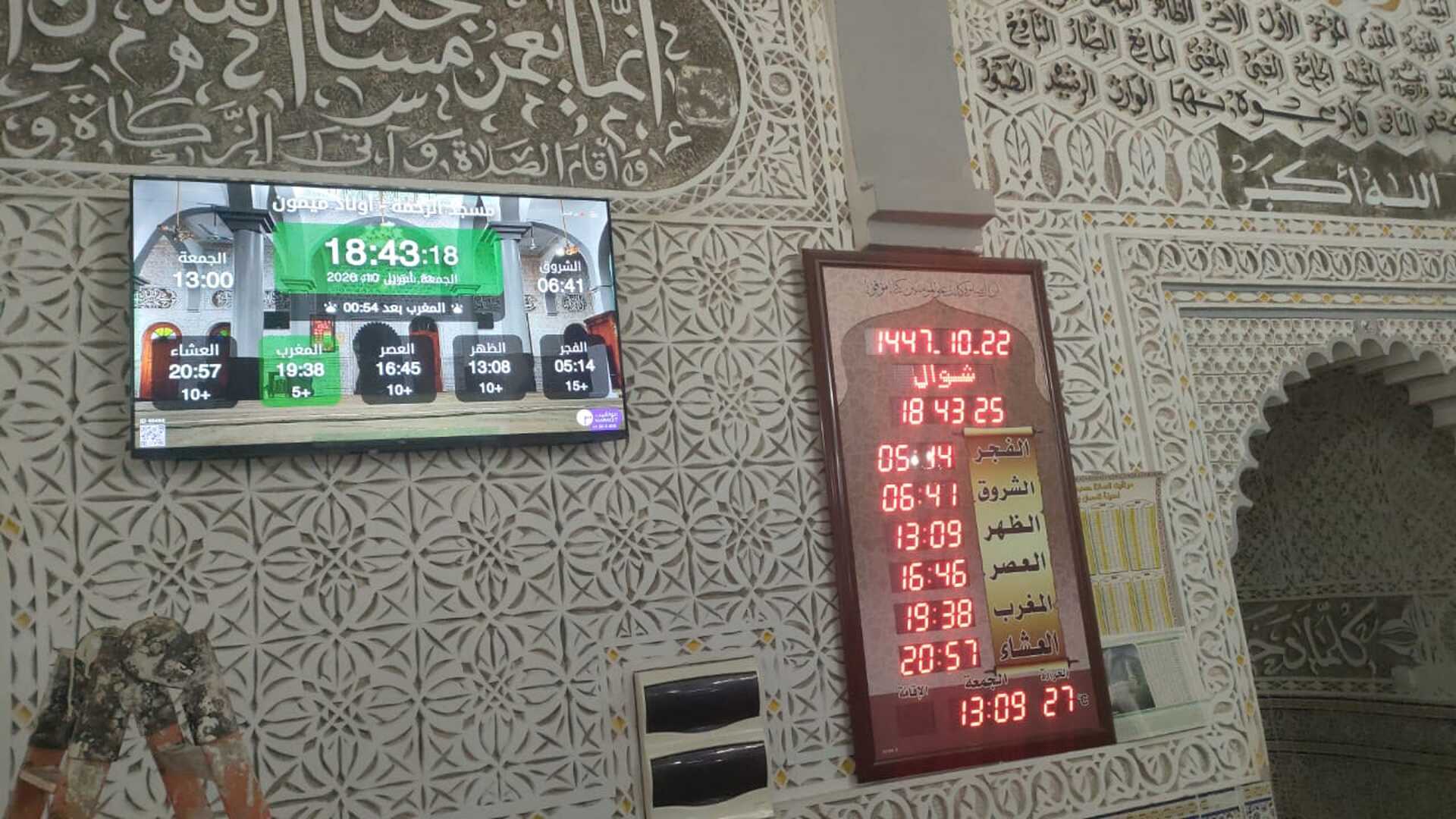 مسجد الرحمة