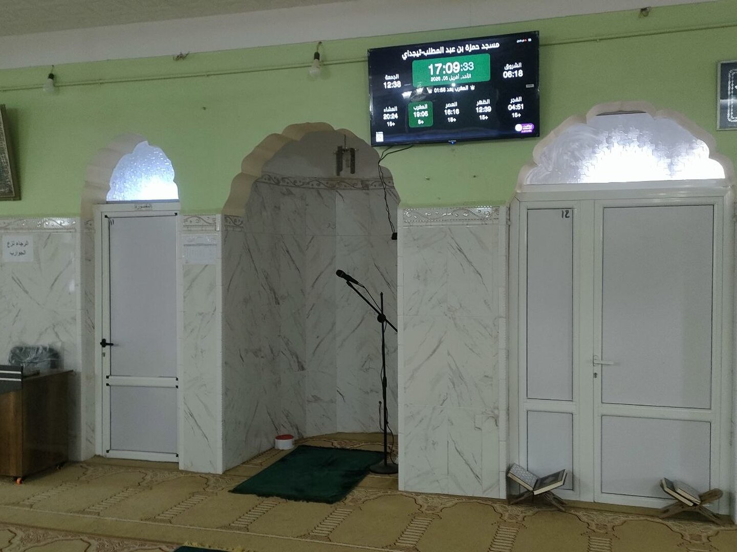 مسجد حمزة بن عبد المطلب