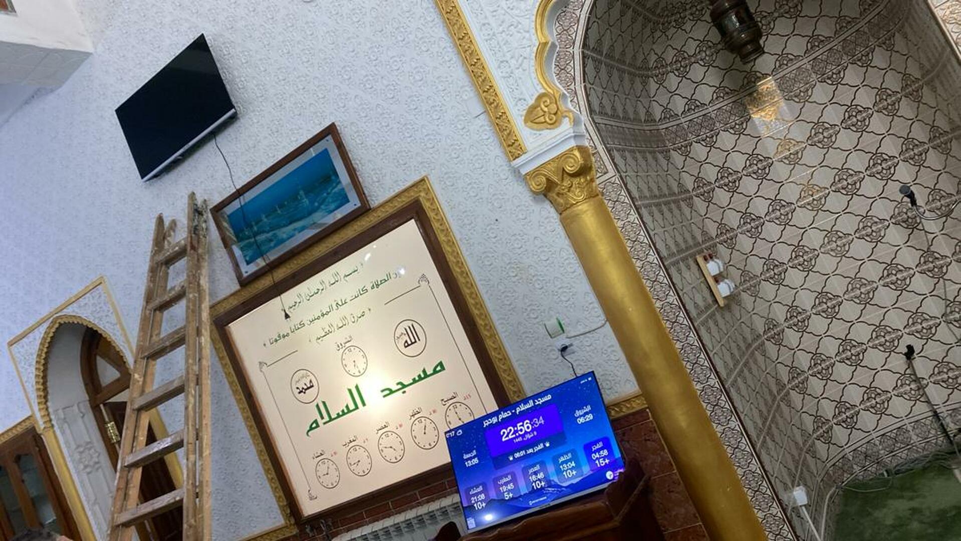 مسجد السلام