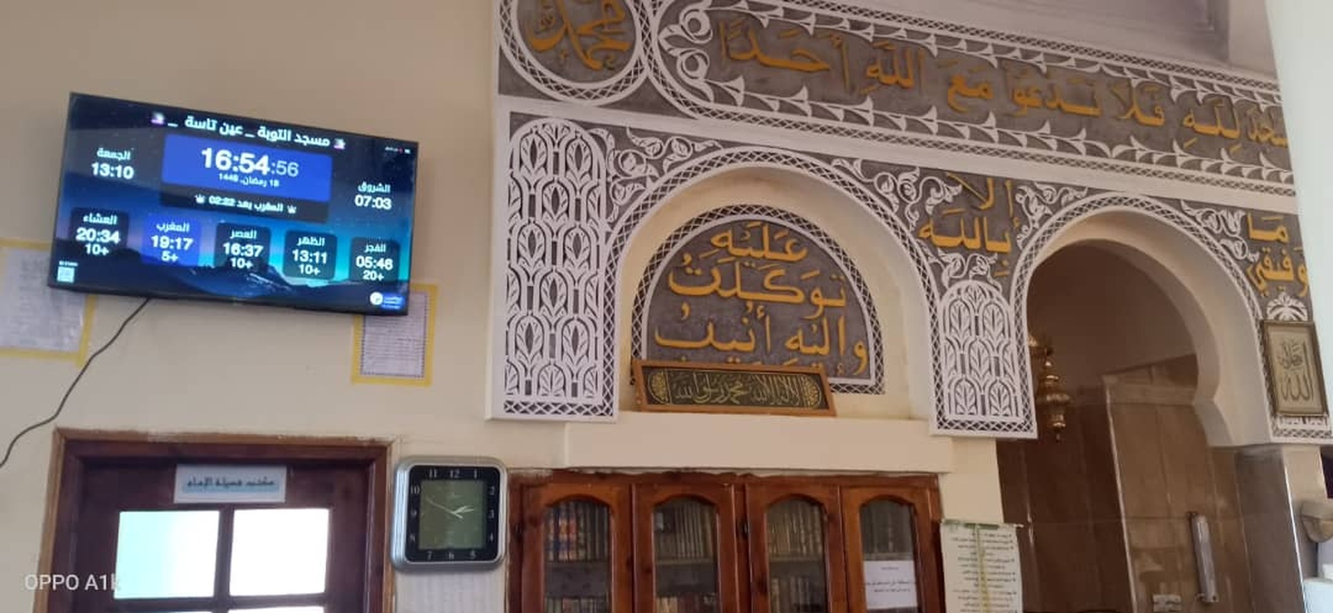 مسجد عقبة بن نافع-عين تاسة-