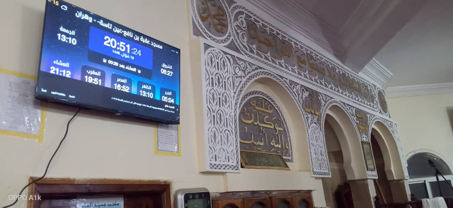 مسجد عقبة بن نافع-عين تاسة-
