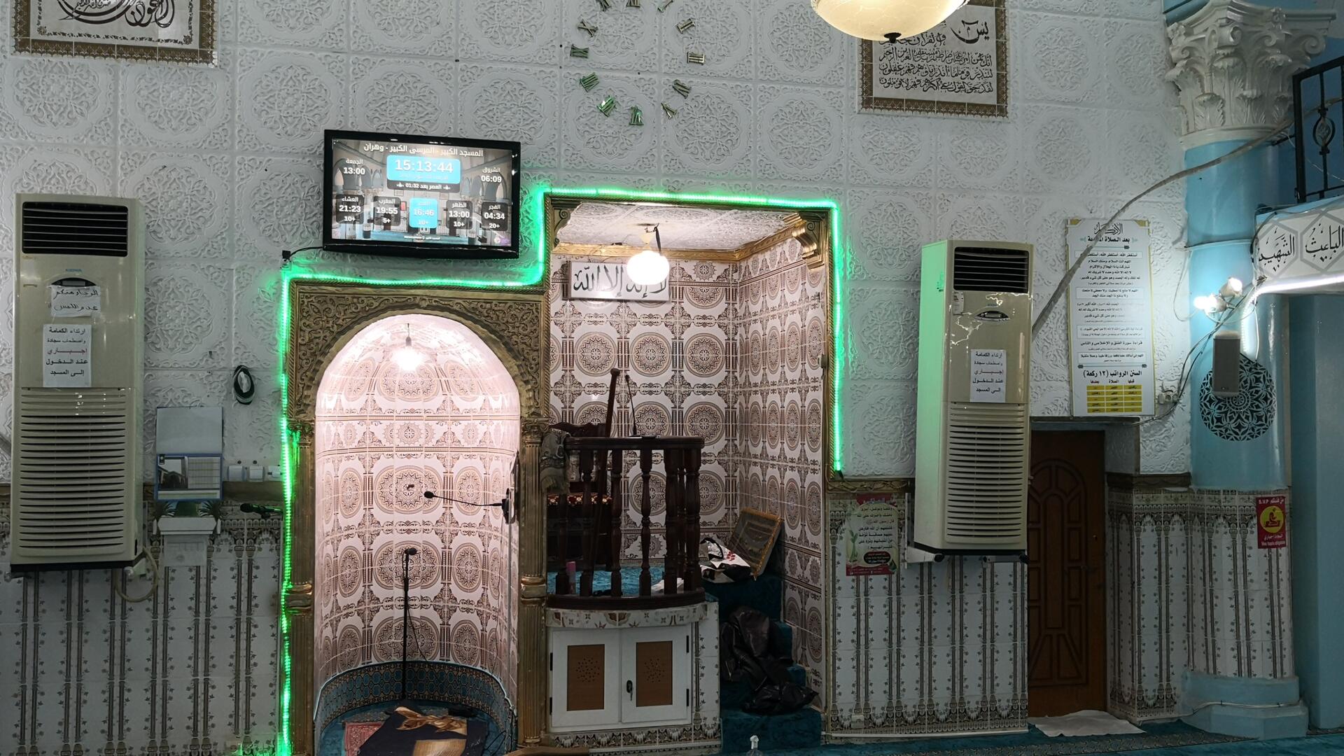 المسجد الكبير - المرسى الكبير