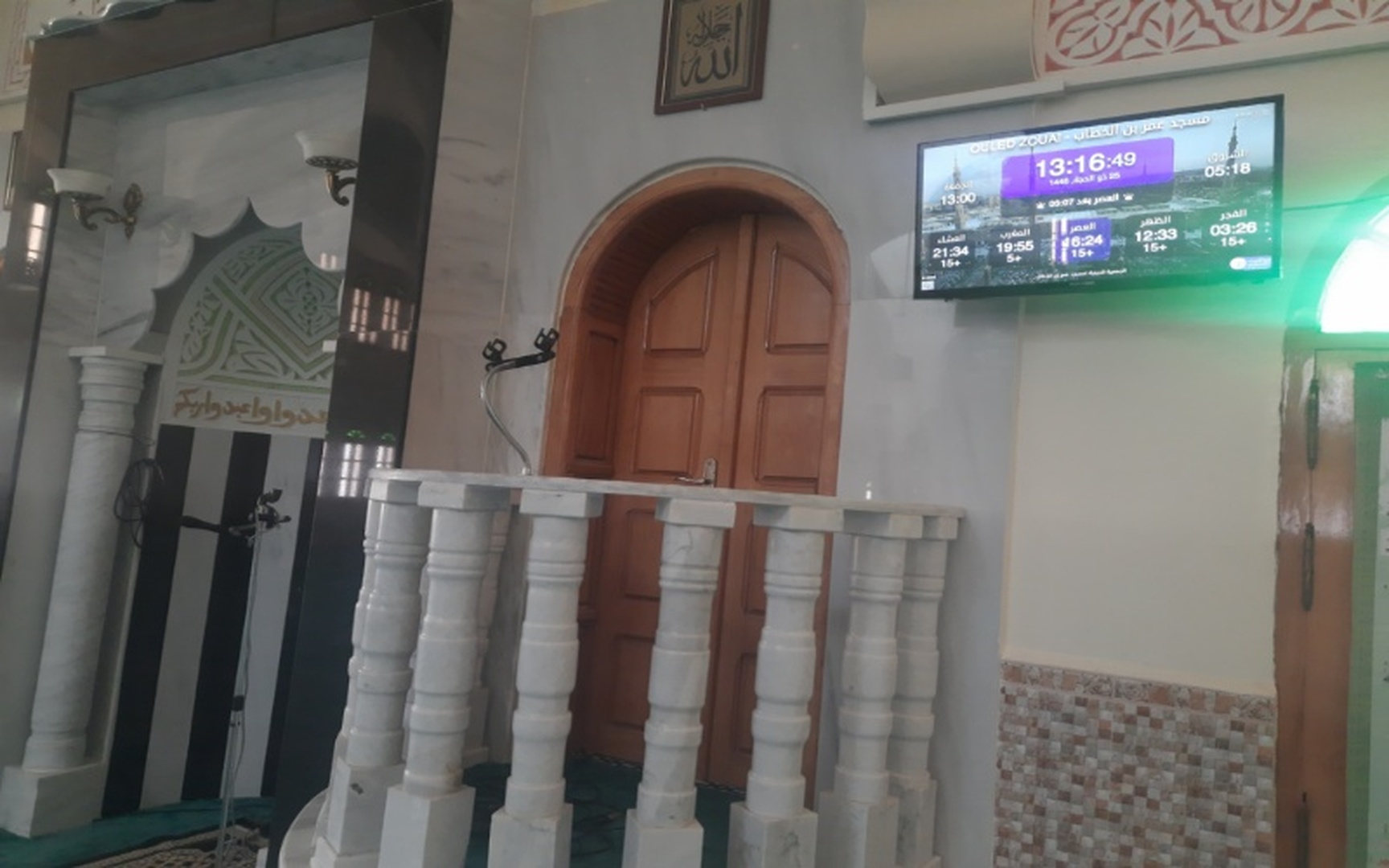 مسجد عمر بن الخطاب أولاد زواي