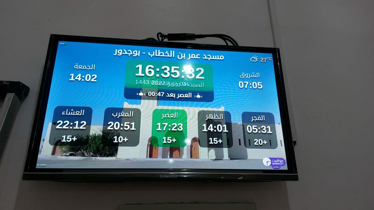 مسجد عمر بن الخطاب