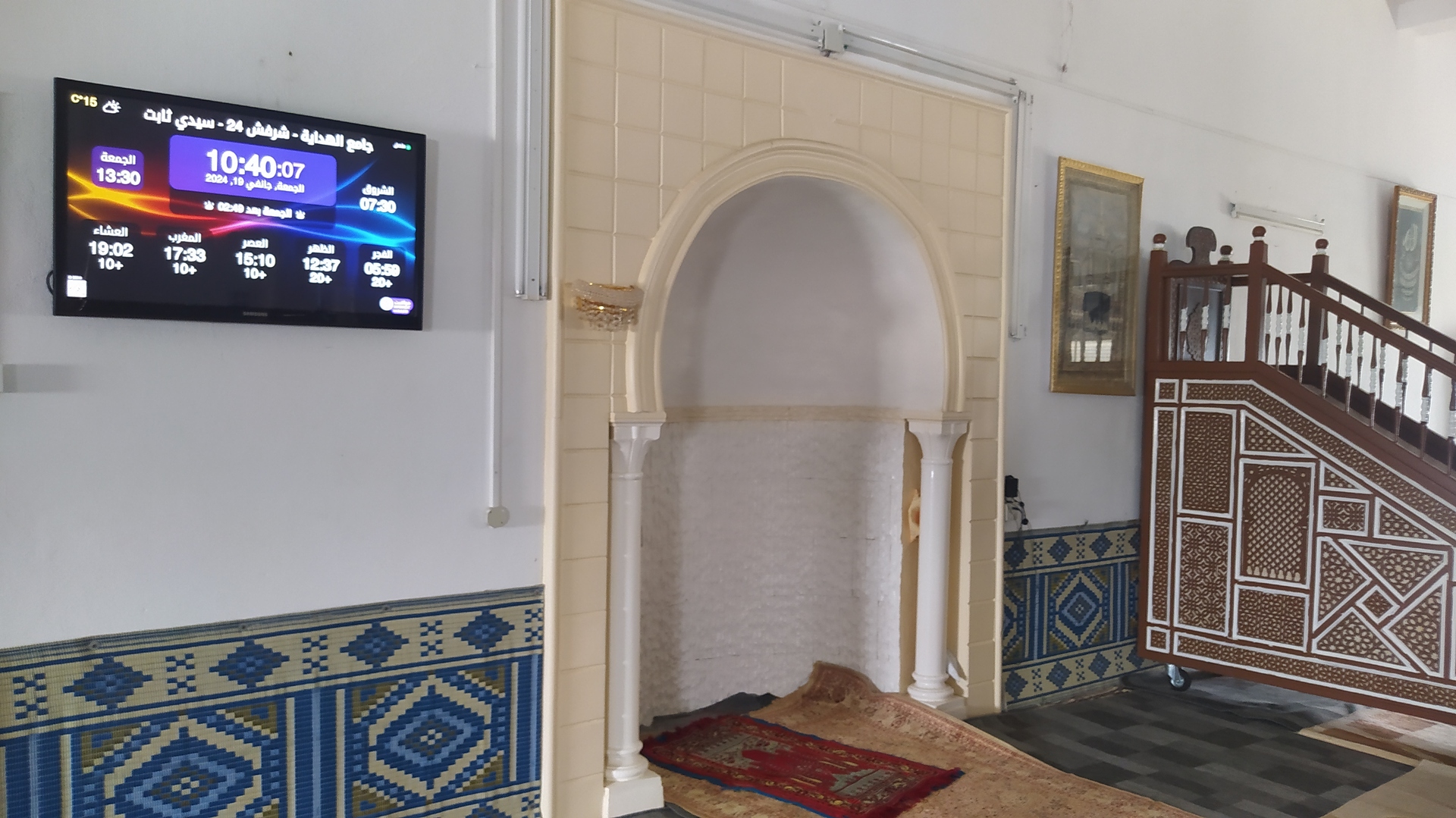 جامع الهداية - شرفش 24