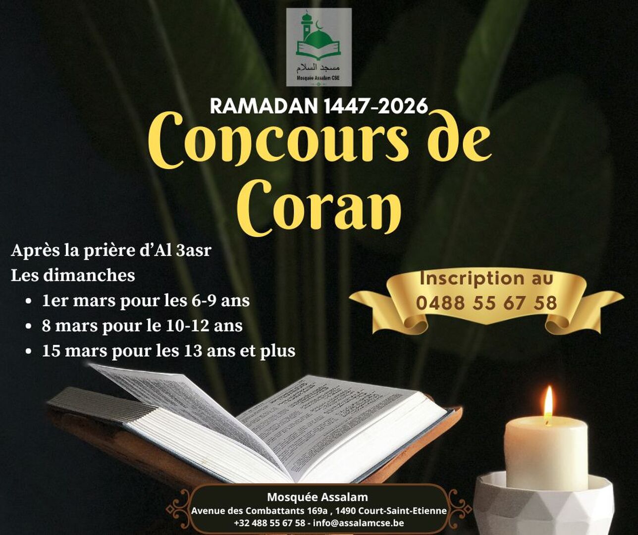Ramadan 1447-2026 : Concours de Coran
