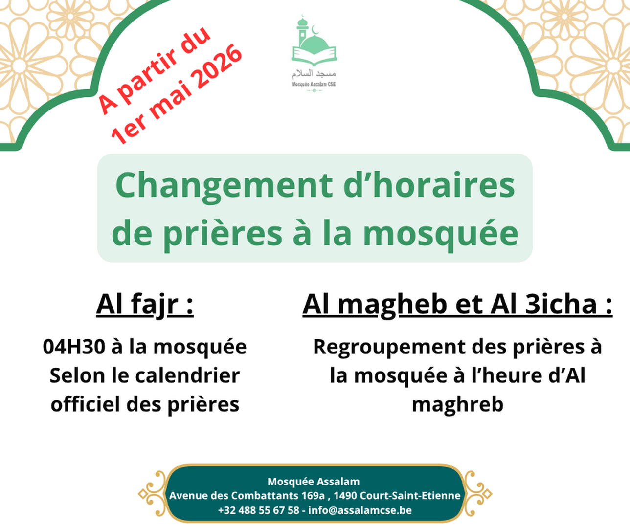 Regroupement Al maghreb-Al 3icha