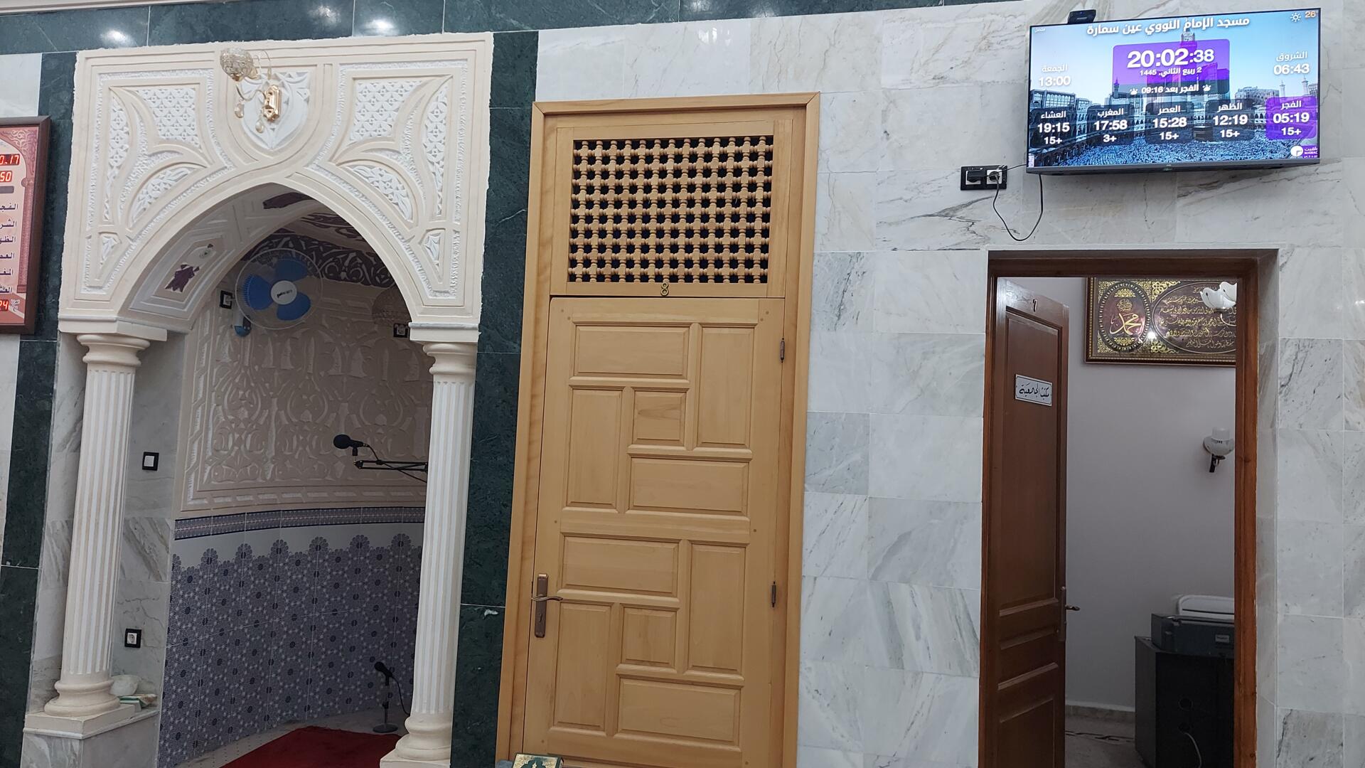 مسجد الإمام النووي عين سمارة