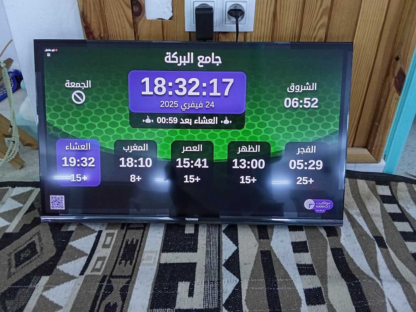 جامع البركة
