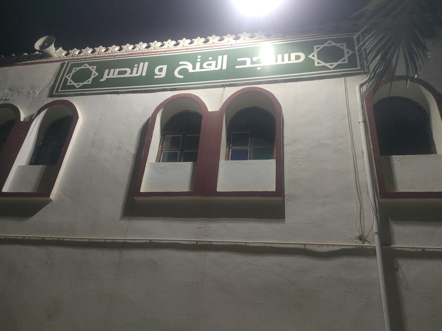 مسجد الفتح و النصر - Ain Soltane